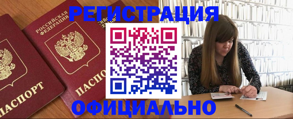 прописка иностранных граждан в Гагарине