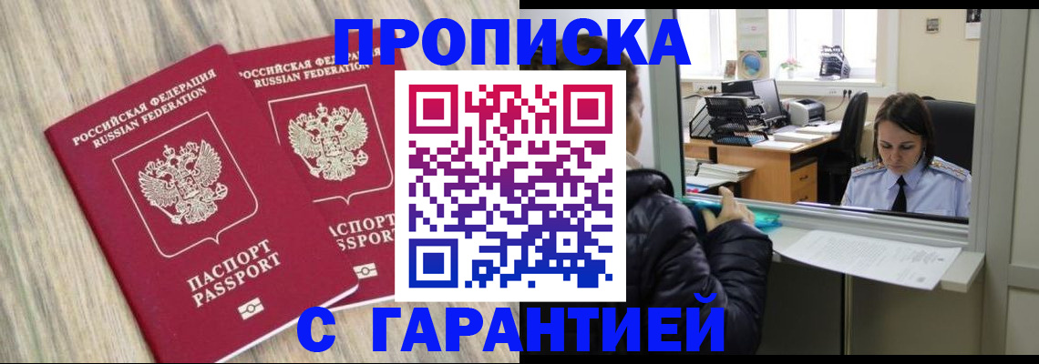 временная регистрация законно в Гагарине