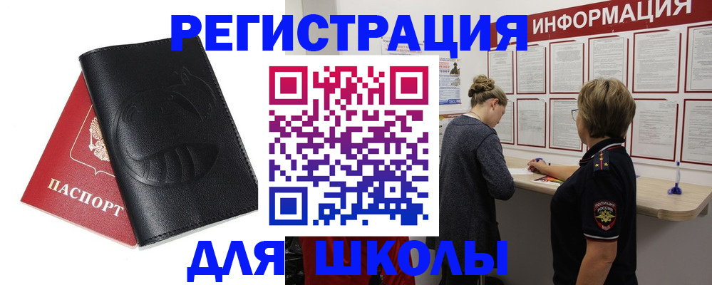 где прописаться в Гагарине