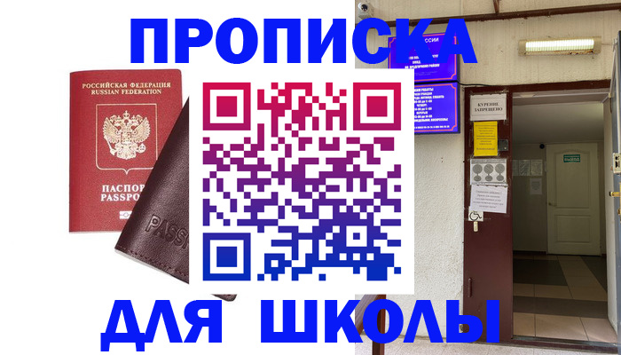 временная регистрация купить в Гагарине